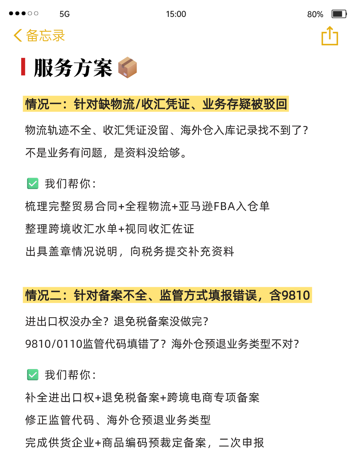 出口退税 (1).png
