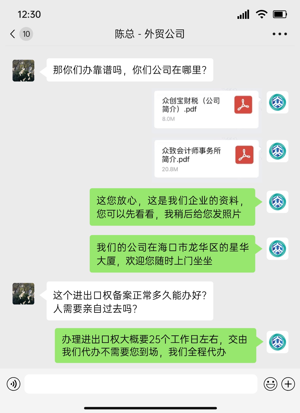 进出口备案 (2).jpg
