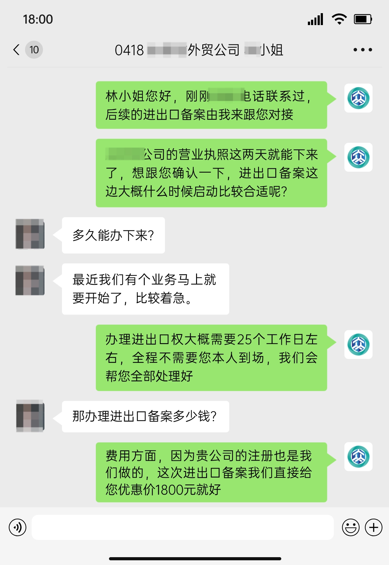 进出口备案.png
