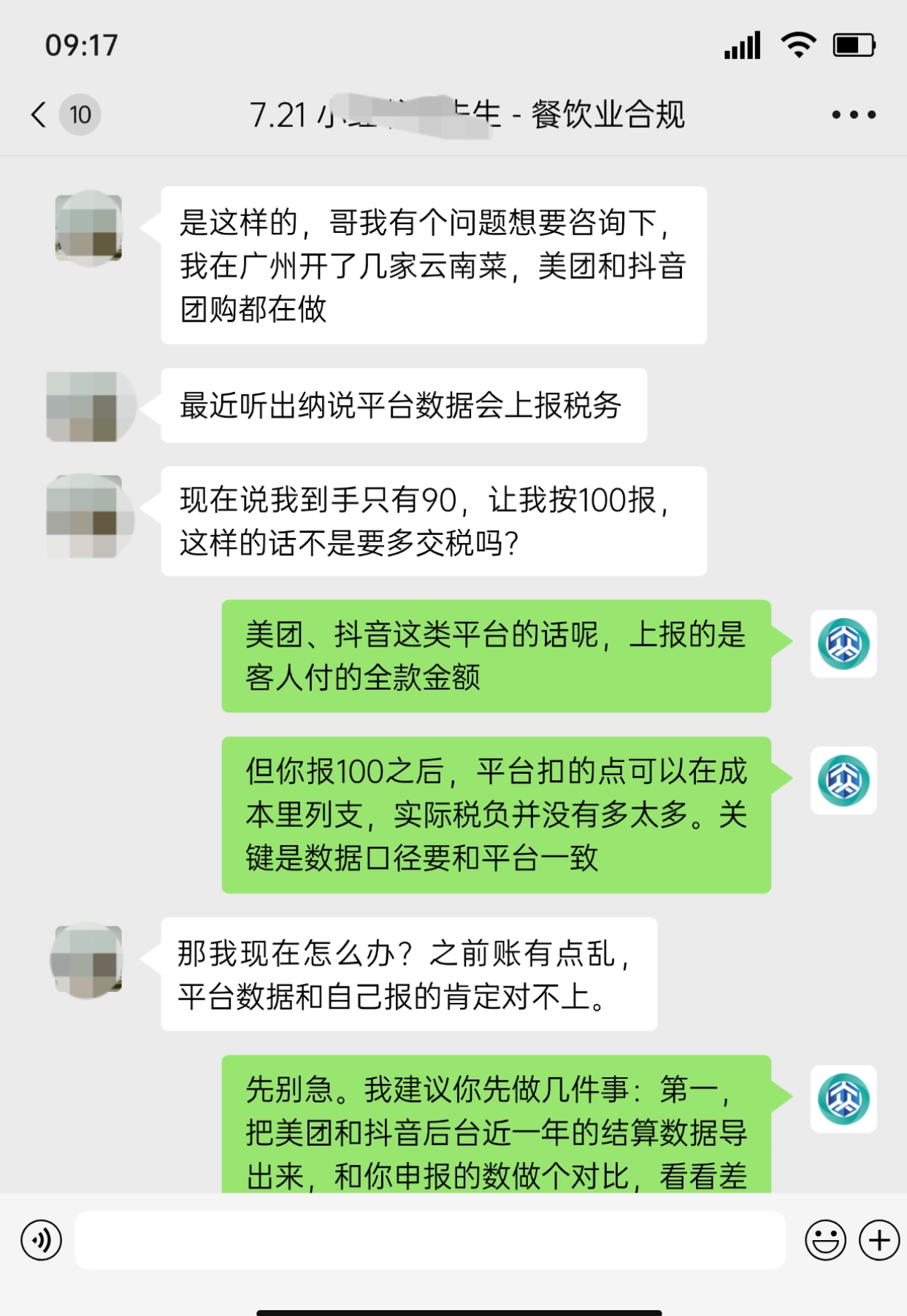 餐饮业合规.png
