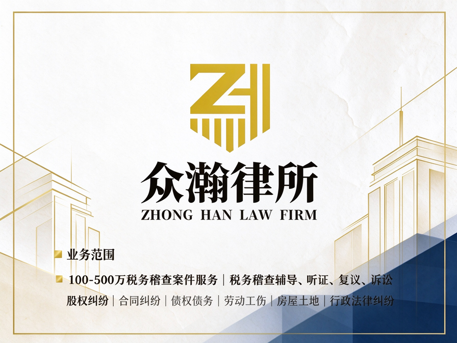 1793112018137404.png 2026年广州税务律师事务所推荐最新.png