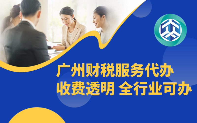 广州主题配图