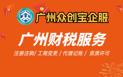 江门中大型企业注册主题配图