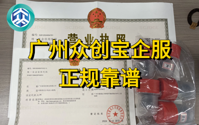 广州企业类型变更主题配图