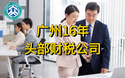 广州分公司注册主题配图