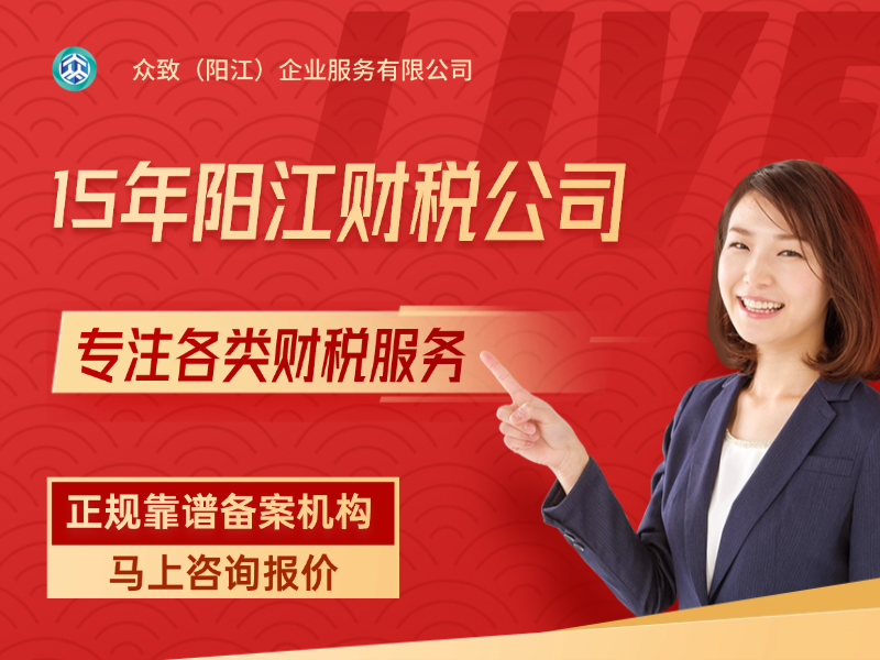 阳江海关备案主题配图