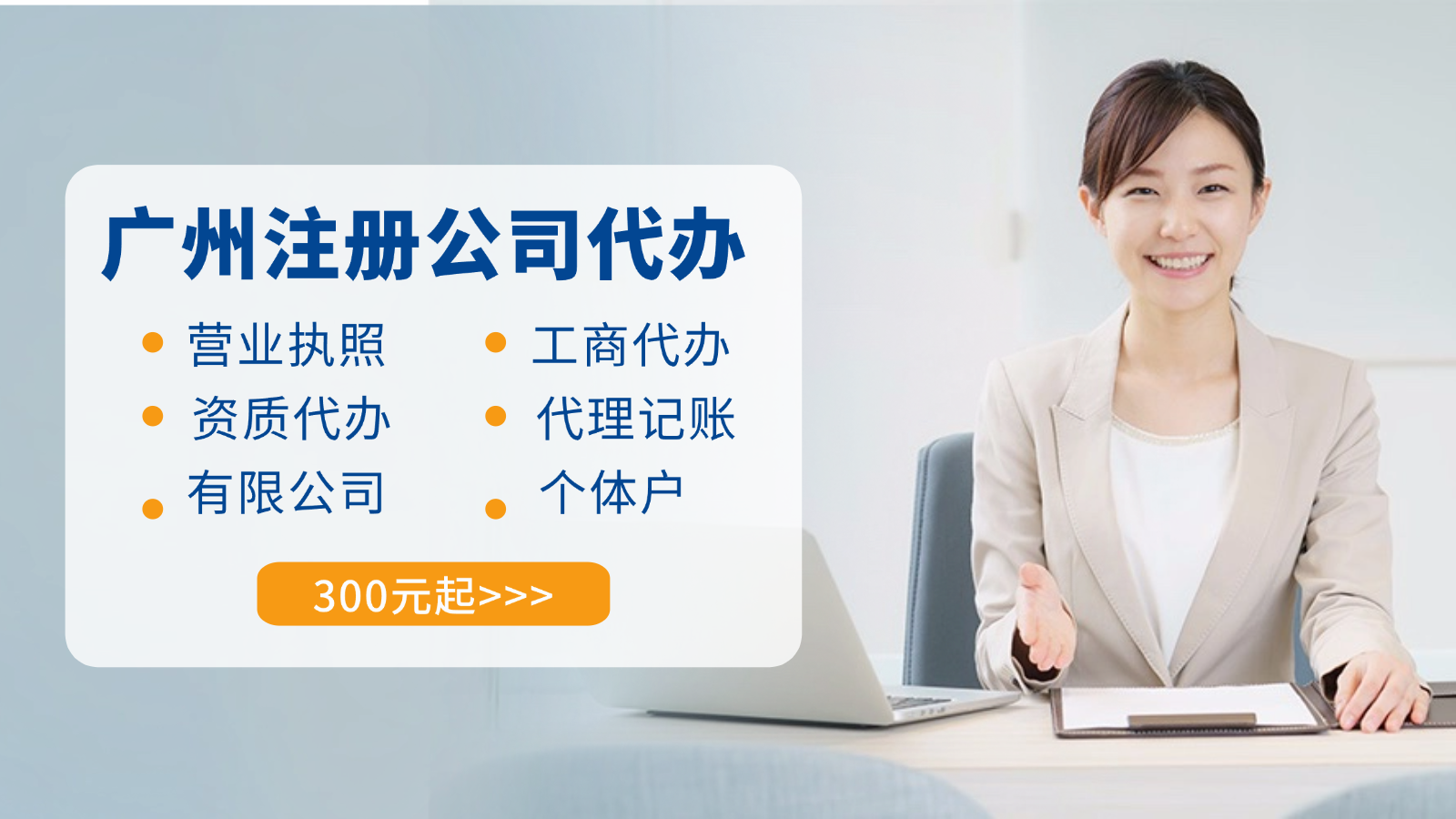广州年度企业所得税汇算清缴主题配图