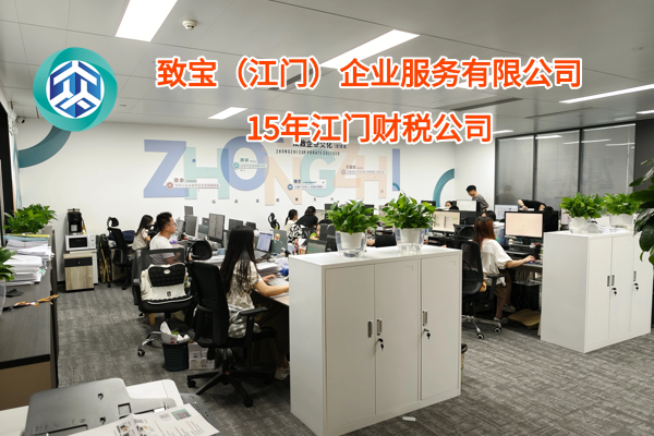 江门陈年错账调整主题配图