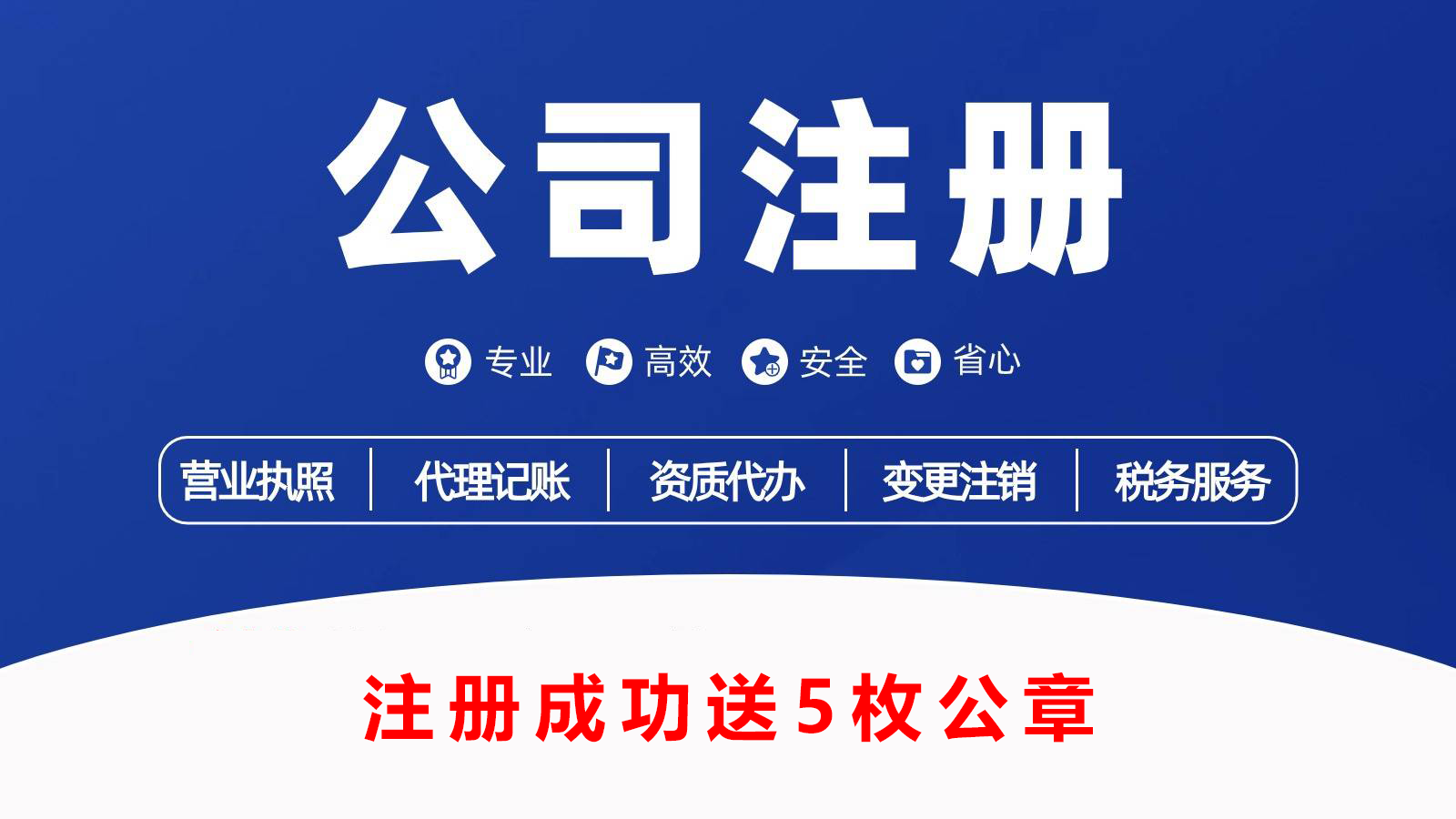 广州分公司负责人变更主题配图