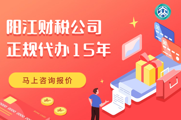 阳江互联网药品信息服务备案凭证主题配图