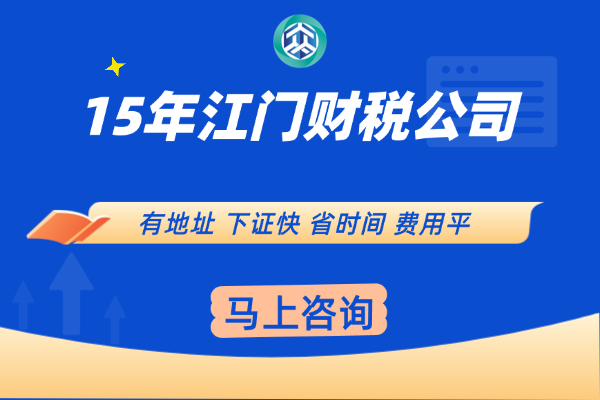 江门社保账户开通主题配图