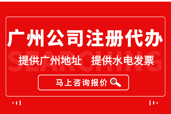广州陈年错账调整主题配图
