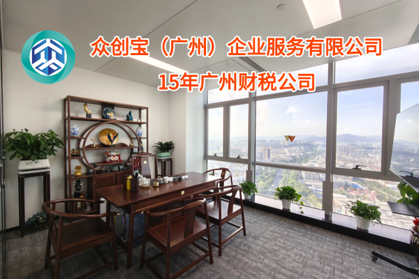 广州子公司注册主题配图