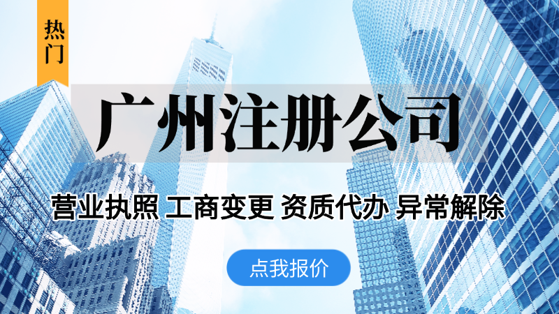 广州工商年报申报主题配图