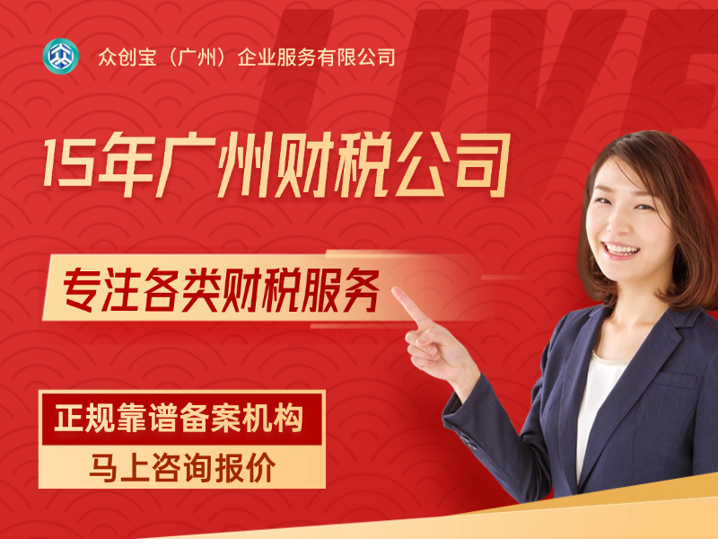 广州执照遗失补办主题配图