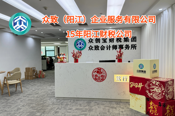 阳江地址挂靠主题配图