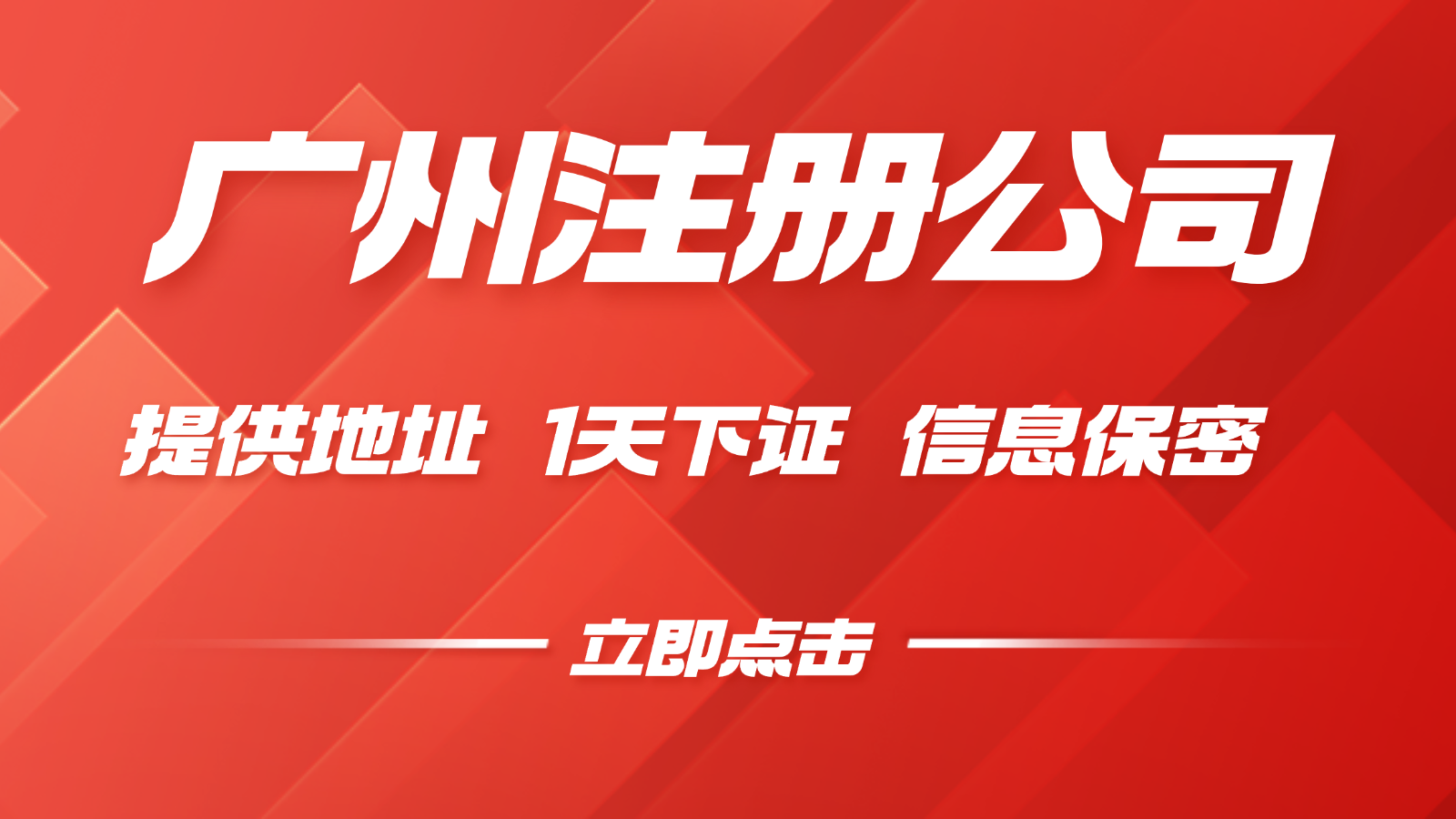 广州办学许可证主题配图