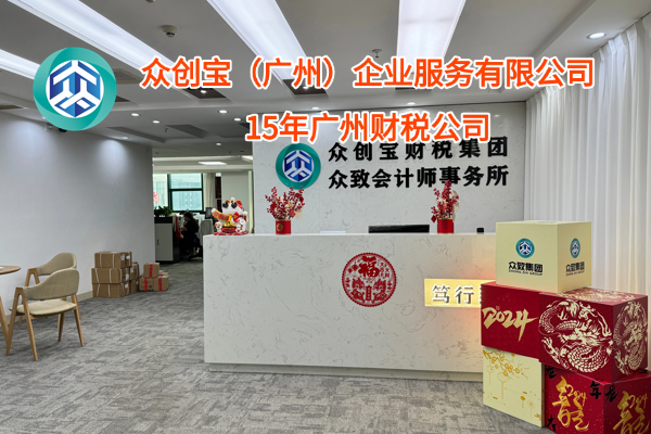 广州人力资源服务许可证主题配图
