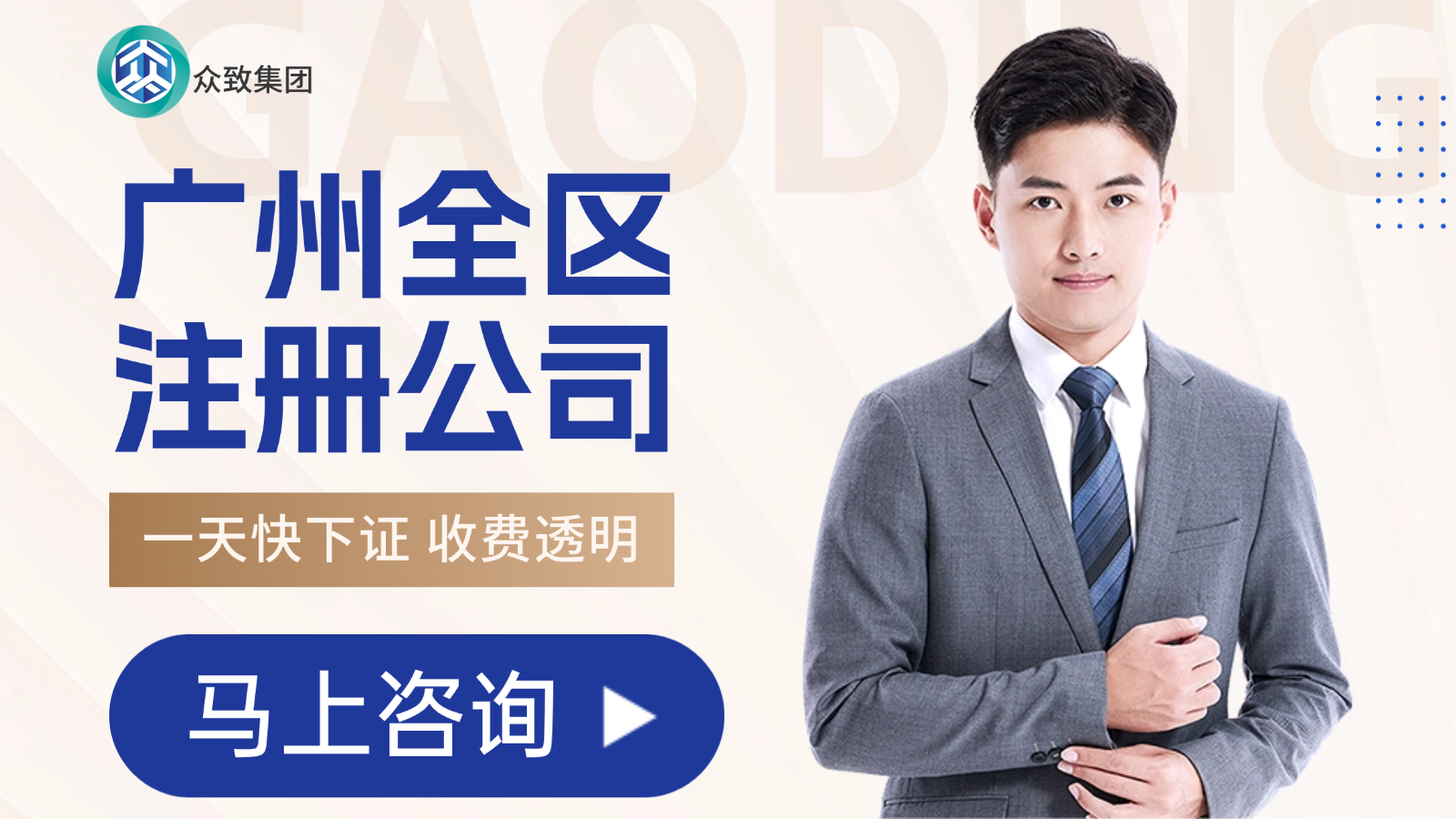 广州代理记账主题配图
