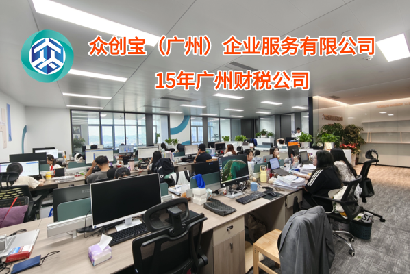 广州注销解异常主题配图