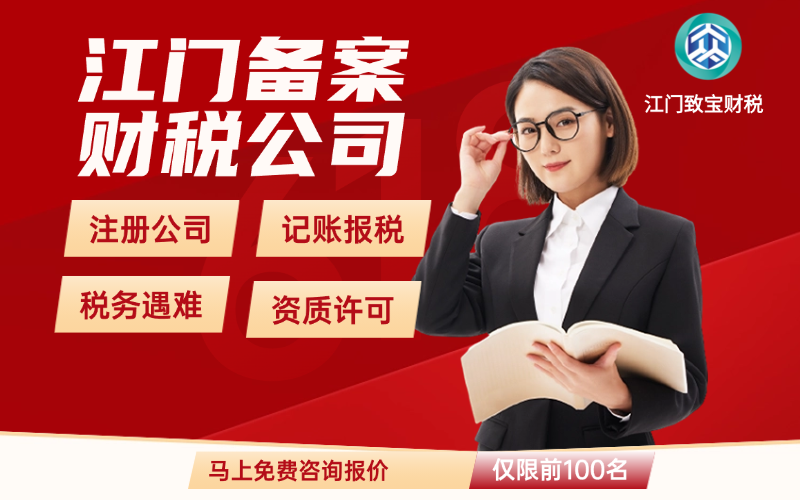 江门财务报表出具主题配图