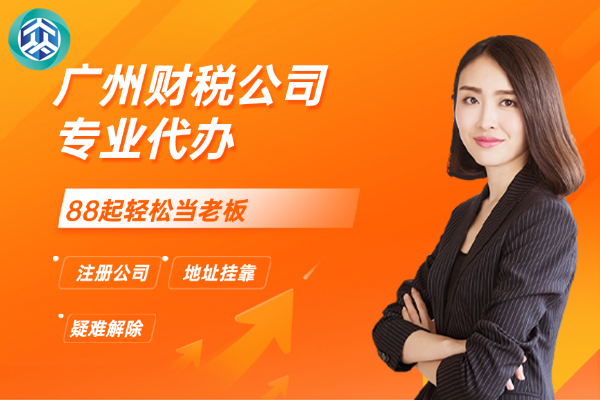 广州网络文化经营许可证主题配图