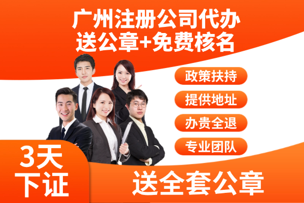 广州月度纳税申报主题配图