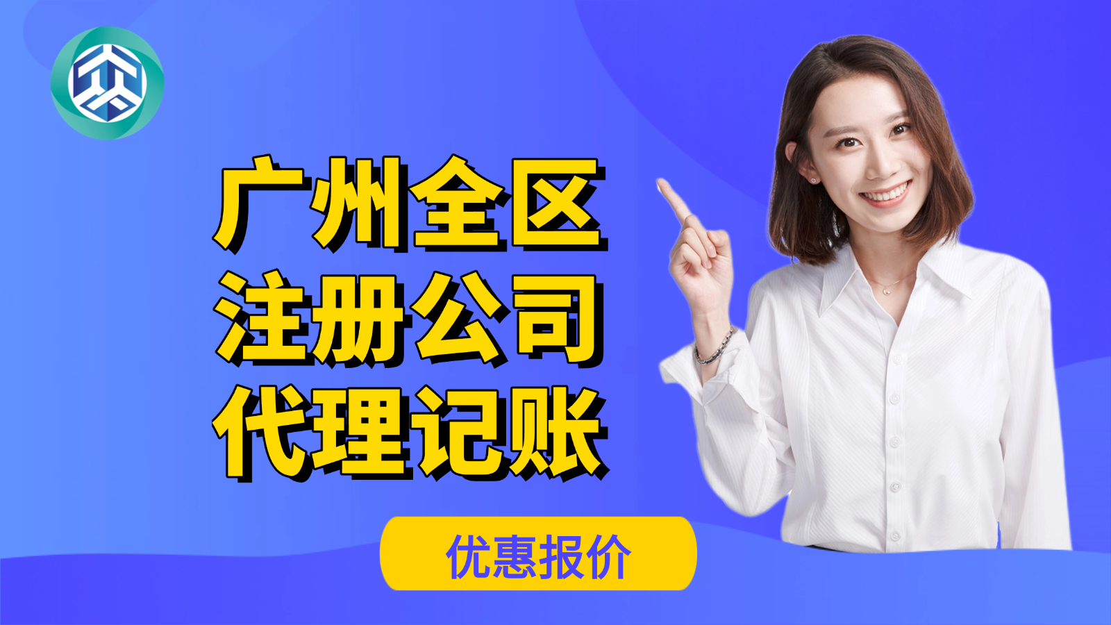 广州国际货运代理备案主题配图